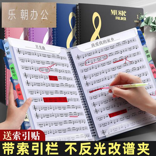 a4黑色夹子钢琴谱反光修改音乐