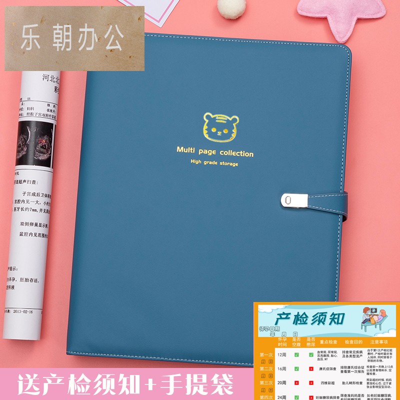 孕妈妈产检资料收纳袋孕妇b超检查单文件夹虎宝宝孕检收纳册孕期档案册怀孕记录册收纳手册本收集册档案袋