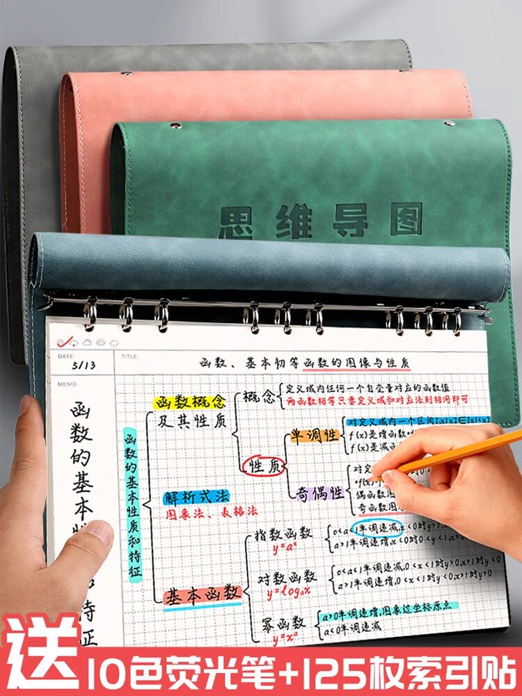 思维导图笔记本与模板A4大软皮革加厚网格康奈尔笔记本简单的大学