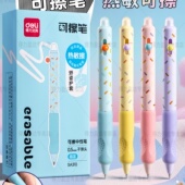 得力可擦笔小学生专用三年级热可擦中性笔蓝色黑色按动子弹头晶蓝替换笔芯0.5摩易檫魔力擦可复写圆珠笔水笔