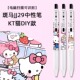 日本ZEBRA斑马JJ29凯蒂猫限定三丽鸥文具套装 送礼DIY按动签字日系考试笔学生用刷题黑笔碳素笔0.5官方旗舰