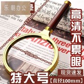 德国工艺高清高倍数阅读放大镜100特大号便携手持式 老人专用老花眼镜1000儿童科学20倍修表维修10扩大镜