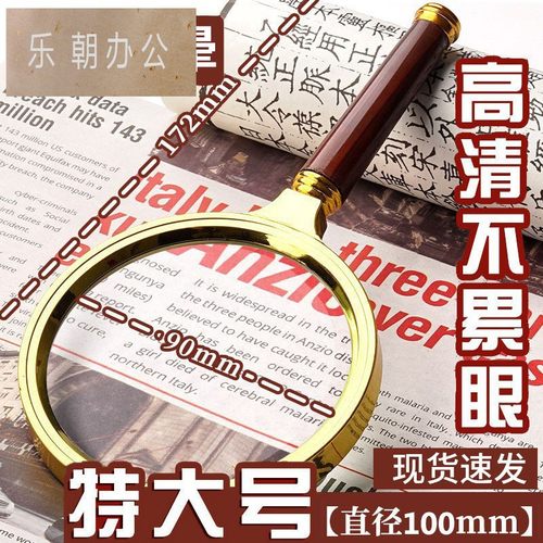 放大镜手持式设计握感舒适防滑