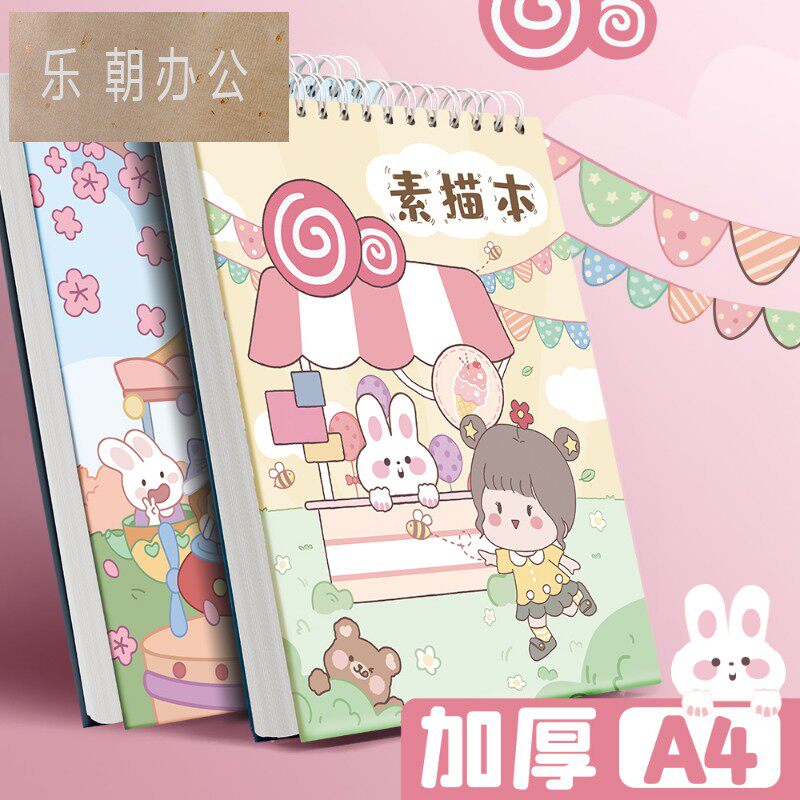 a4加厚美术素描本图画本美术生专用速写本儿童素描纸手绘涂鸦小学
