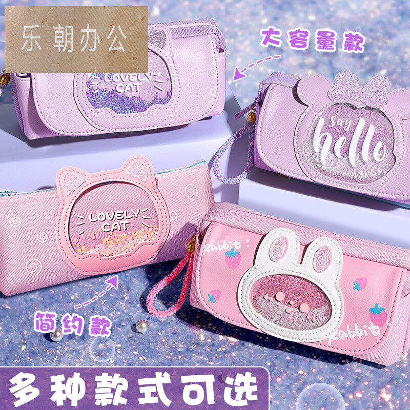 网红流沙笔袋女孩小学生文具盒文具中学生女童幼儿园铅笔盒简约大