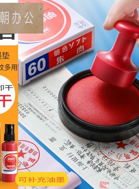 利百代MS-60快干印台60号明色朱肉印泥大号办公财务专用红色纱布70mm按手圆形印章印台红色银行财务快干印泥