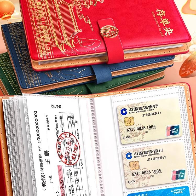 国风存单收纳本票据收纳册家庭现金理财存折定期银行存单夹子2025新款多功能存单夹收藏册票据夹存款单收纳