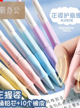 铅笔防断芯小学生自动铅笔芯
