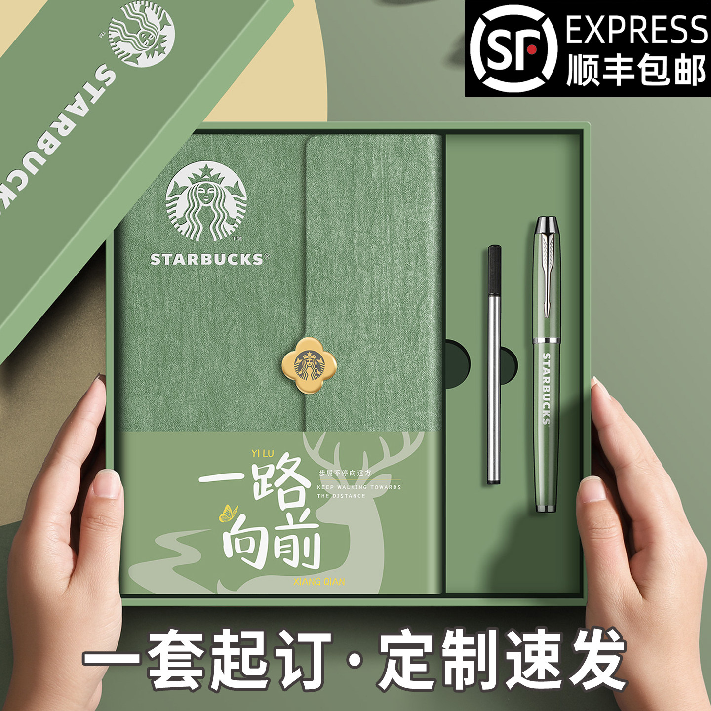 笔记本定制可印logo套装礼盒a5记事本子带笔私人公司开业活动商务展会纪念小礼品实用伴手礼教师节送老师礼物