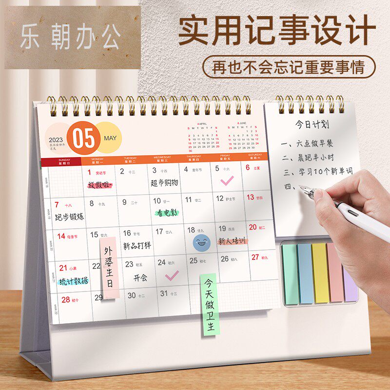 台历2026年创意新款定制简约商务办公桌面摆件便签纸2026考研月历自律打卡计划本记事本订制兔年定做小日历