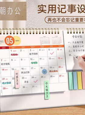 台历2026年创意新款定制简约商务办公桌面摆件便签纸2026考研月历自律打卡计划本记事本订制兔年定做小日历