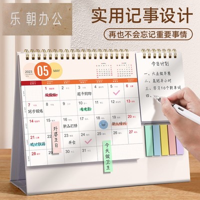 台历2026年创意新款定制简约商务办公桌面摆件便签纸2026考研月历自律打卡计划本记事本订制兔年定做小日历