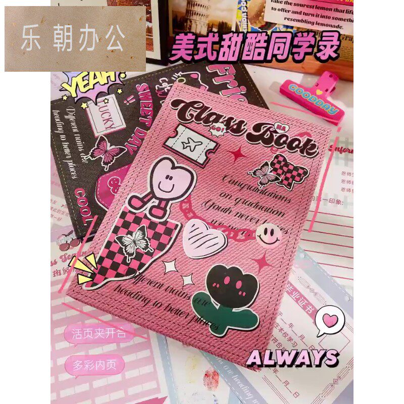 美式复古同学录小众高颜值活页小学生六年级女生通讯录韩系ins高级感简约活页本2026新款初中高中毕业纪念册