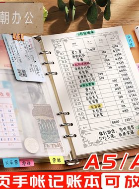 记账本手帐明细账家庭理财笔记本