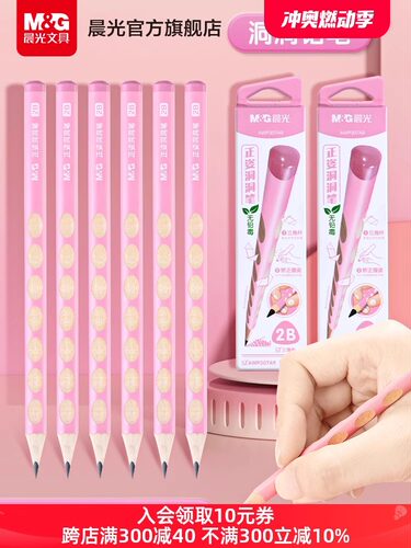 文具洞洞铅笔儿童小学生一年级幼儿园粗杆专用加粗无毒大三角杆学