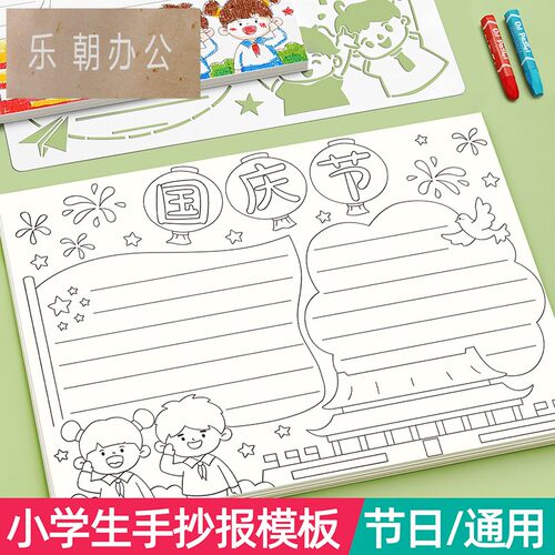 手抄报模板小学生大全端午节儿童绘画半成品a4专用纸a3线稿节日读