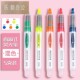 直液式 荧光笔S618学生用读书阅读粗划重点标注备注标识醒目笔记号笔彩色荧光色笔笔记标记笔淡色系做笔记