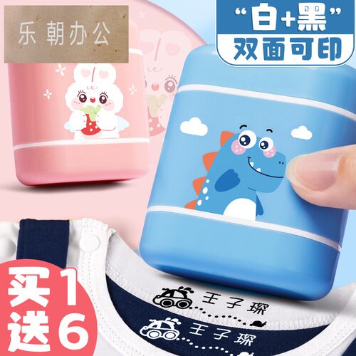 防水不掉色儿童姓名印章印章