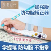 悟生防勾腕矫正器儿童握笔姿势纠正器幼儿园初学者写字勾手腕控笔训练固定神器小学生拿铅笔抓笔练字延长腕带