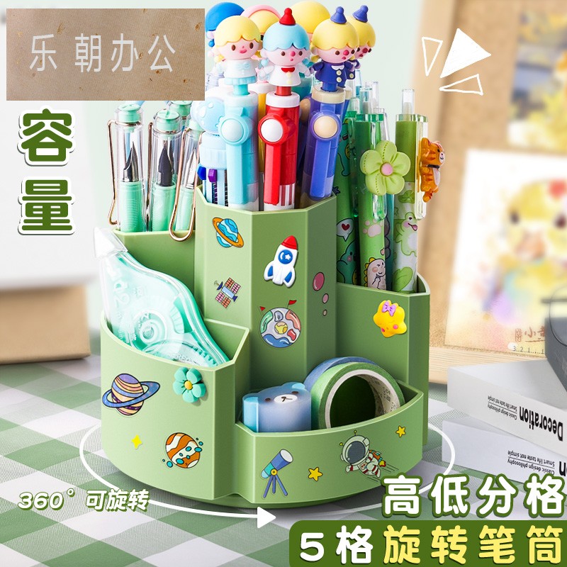 360度旋转笔筒小学生书桌文具