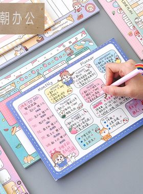 2026日周计划本时间管理打卡