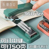 得力订书机可旋转办公学生用360度订书器大号可订50页重型加厚省力钉书机订中缝厚书家用手握式 订装 订用品