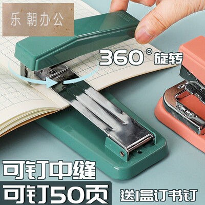 得力订书机可旋转办公学生360度