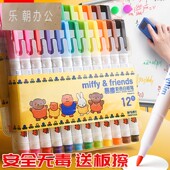 彩色白板笔可擦幼儿童家用小画板无毒无味水溶性易擦记号白版 水彩笔小号黑板写字专用水性画笔细头可水洗