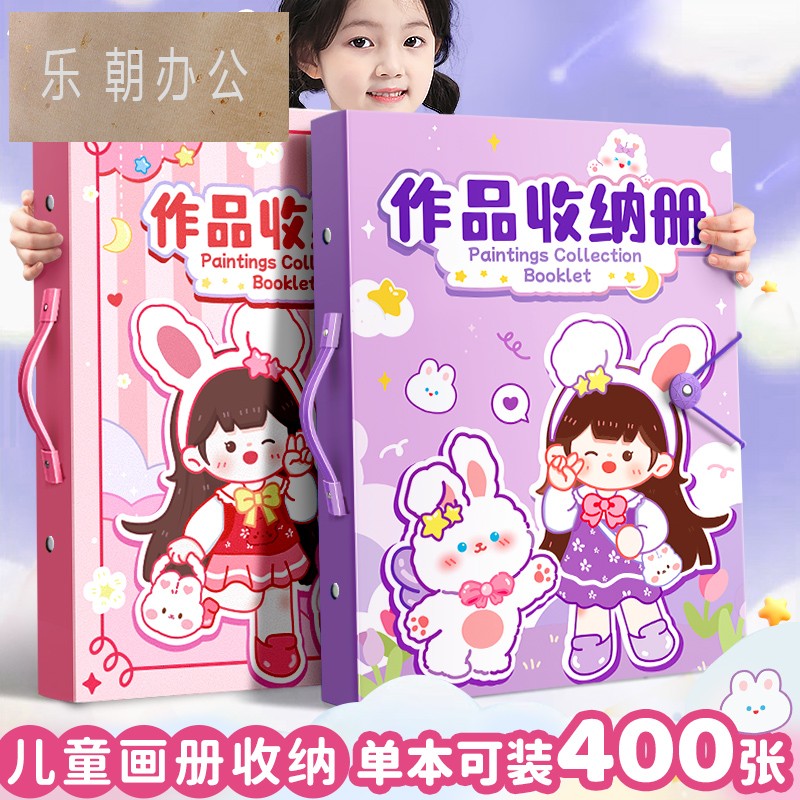 a3画册收纳儿童8K画夹a2图画收纳册画本作品绘画集4装画画作品的收藏夹8开美术画纸画作袋子奖状收集资料文件