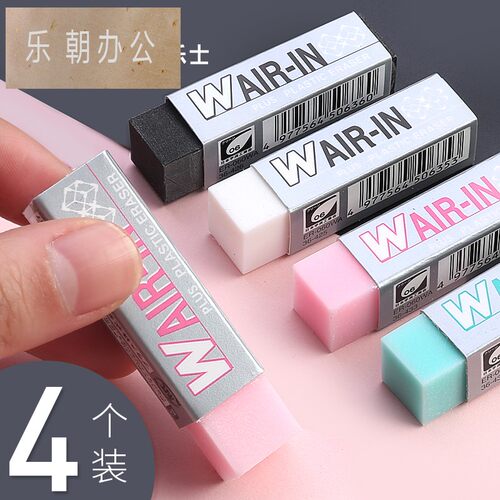 日本Plus普乐士橡皮无屑进口小学生专用儿童擦的干净4b橡皮擦超干净不留痕得无毒象皮檫美术铅笔文具神器