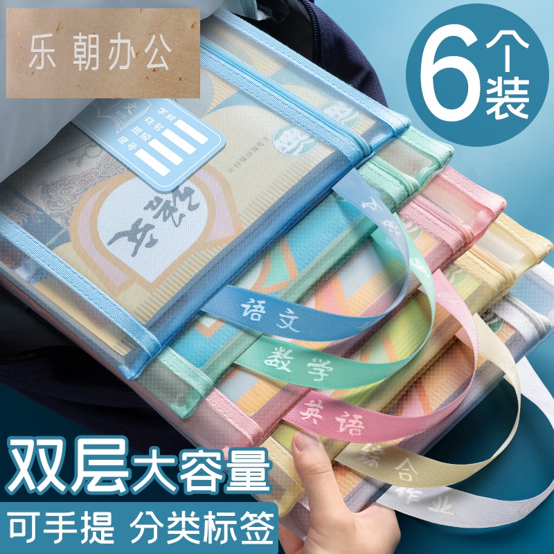 学科科目分类文件袋拉链双层