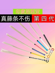 陛臣藤条教鞭家用教鞭教师专用戒尺家用藤条棒竹条鞭教棍神器