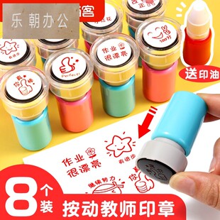 印章老师评语奖励儿童小印章教师用盖章卡通可爱表扬幼儿园鼓励小学生大拇指你真棒红花玩具宝宝奖章学习用品