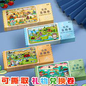 奖励孩子 积分卡礼物兑换券集章卡学生奖励兑换卡奖励贴纸小学生儿童印章盖章小红花收集本心愿存折积分兑奖