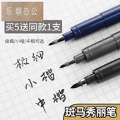 日本zebra斑马牌秀丽笔小楷手抄本临摹字帖软笔黑色成年成人书法练字科学毛笔中楷美术专用笔海绵头极细