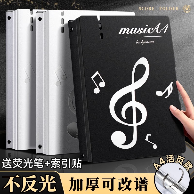 黑色乐谱夹A4谱夹子活页文件夹不反光可修改透明插页吉他钢琴谱夹谱子夹册音乐展开式收纳册本合唱歌谱曲谱