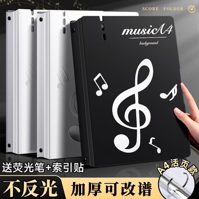 黑色A4不反光可修改乐谱夹