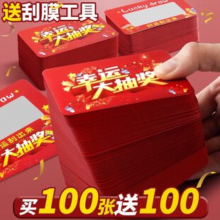 刮刮卡小学生奖励可手写刮刮乐积分卡diy自制创意幸运抽奖券惊喜一整本初中生奖励涂层刮卡盲盒儿童成长激励