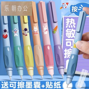 按动式热可擦钢笔小学生专用三年级热敏可擦墨囊可替换儿童练字钢