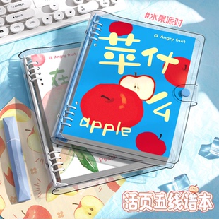 五线谱本本子B5乐谱大间距活页可拆卸宽距专业儿童初学者专用音乐笔记本高颜值乐理钢琴架子鼓作曲小提琴乐本