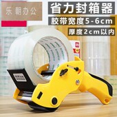 得力胶带封箱器 打包器透明胶带切割器6cm胶带机803切割器打包机