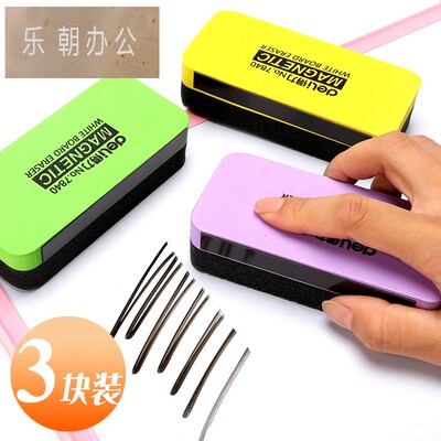 彩色白板擦黑板擦磁力画神器