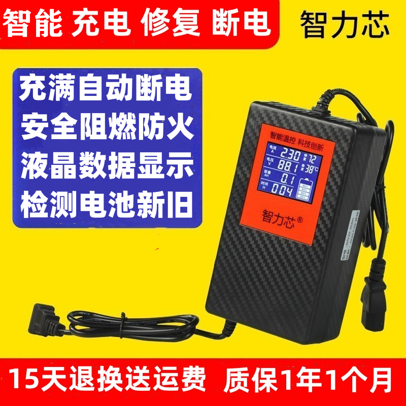 新款大功率锂电池电动车充电器48V60V72V通用三元聚合物智能断电-封面