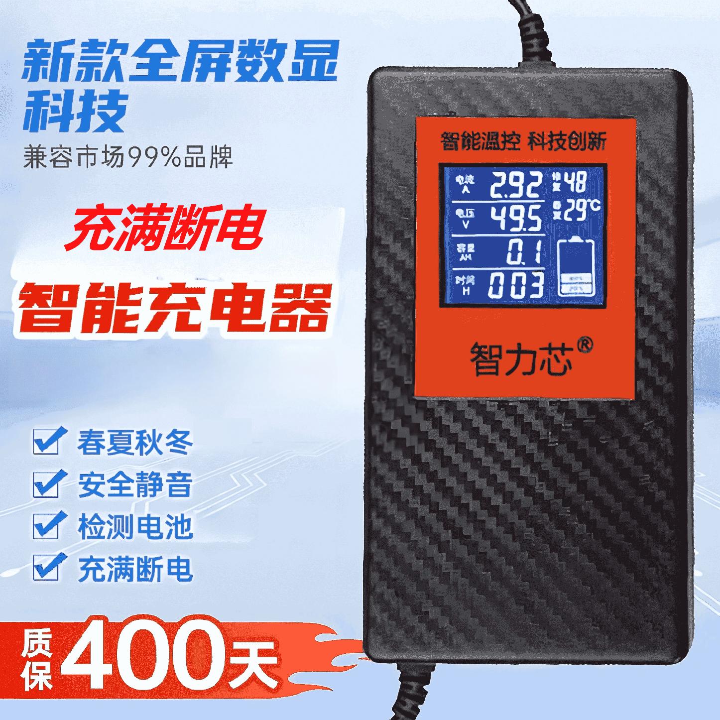 数显电动车电瓶充电器48V60V72V20ah 天能超威智能断电三轮车通用