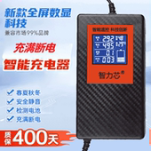 数显电动车电瓶充电器48V60V72V20ah 天能超威智能断电三轮车通用