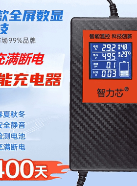 数显电动车电瓶充电器48V60V72V20ah 天能超威智能断电三轮车通用