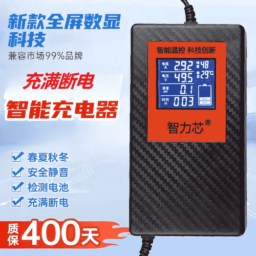 数显电动车充电器60V72V智能断电