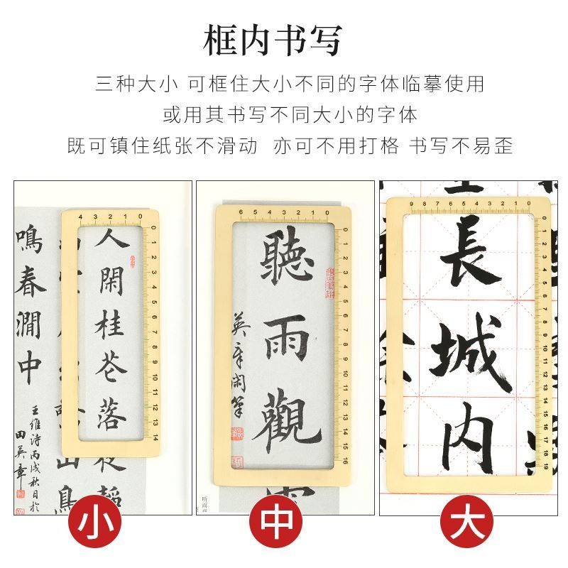 书法打格无痕神器打格尺刻度尺小楷专用写字打格器毛笔字练字镇尺