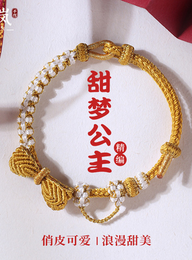 可穿珠桃花结手绳手工编织蝴蝶结手链diy黄金珠红绳成品手链可调