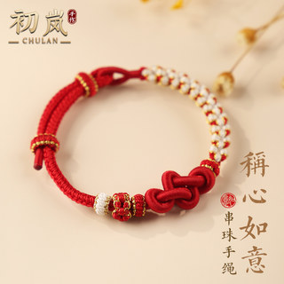 新款可穿珠DIY编织手绳如意桃花结编绳红手链女护身符本命年手饰|